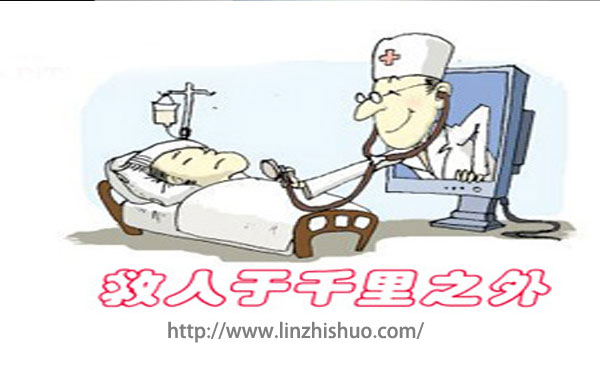 远程医疗