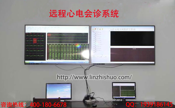 远程心电会诊系统 远程心电会诊系统