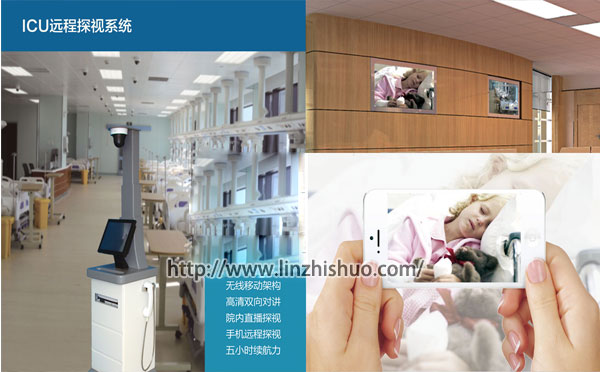 医院探视系统 医院探视系统