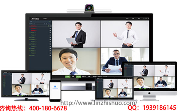 软硬件视频会议系统