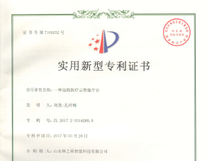 远程医疗云智能平台